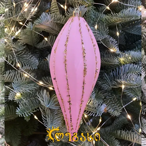 ნაძვის ხის მოსართავი 2ც.