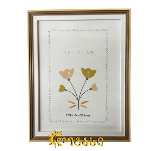 სურათის ჩარჩო 15*20