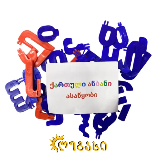 ასაწყობი ანბანი