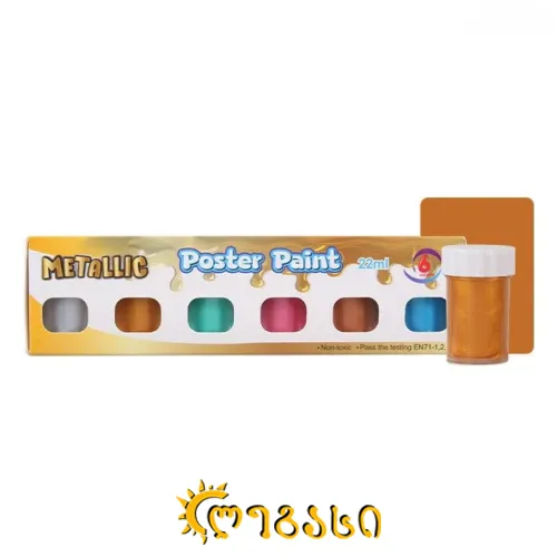 პლაკატის საღებავი (6 ფერი) 22 მლ METALLIC