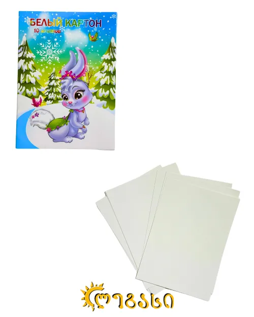 თეთრი მუყაოს ქაღალდის ნაკრები (10 ცალი)