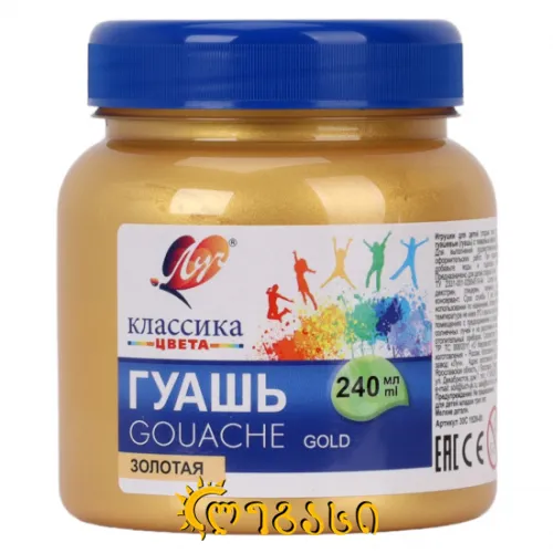 გუაში 240 მლ. LUCH "Classic” ოქროსფერი 