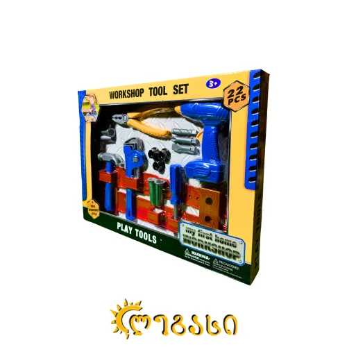 სათამაშო ნაკრები WORKSHOP TOOL SET