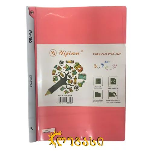 პაპკა გამოსაწევი ჯოხით 11-მიკ.