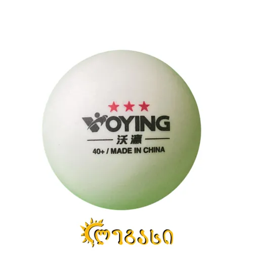 ტენისის ბურთი 2 ცალი