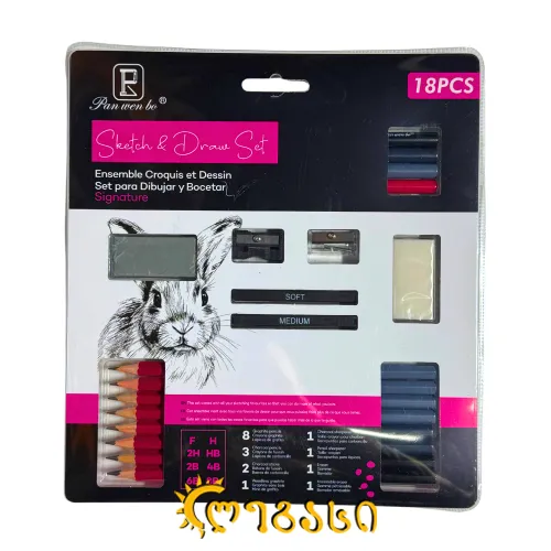 სამხატვრო ნაკრები SKETCH AND DRAW SET (18 PCS)