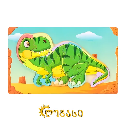 ხის პაზლი დინოზავრი