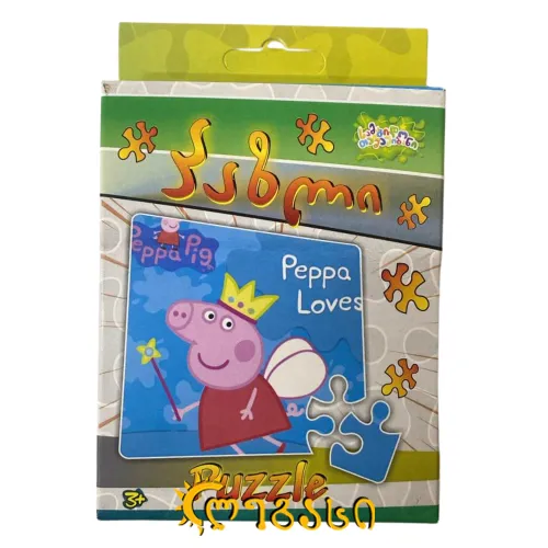 ფაზლი " pepa pig " 2