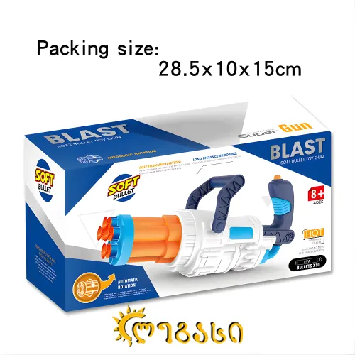 სათამაშოს ნაკრები