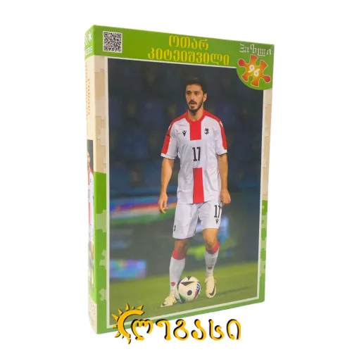 ფაზლი ოთარ კიტეიშვილი