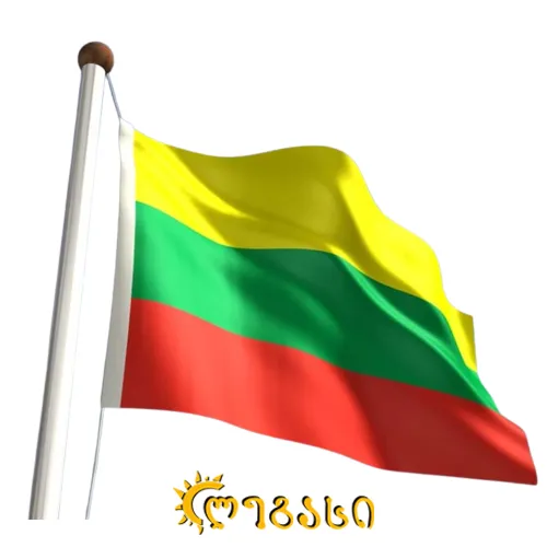 ლიეტუვას დროშა 90*145