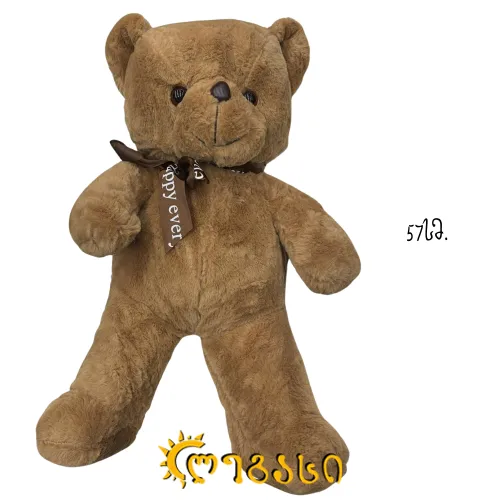 რბილი სათამაშო დათვი (საშუალო) 57სმ