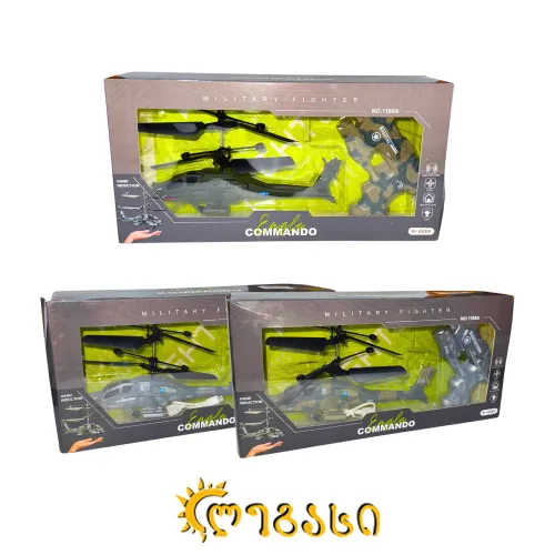 დისტანციურად (პულტით) მართვადი მფრინავი სათამაშო ვერტმფრენი EAGLE COMMANDO