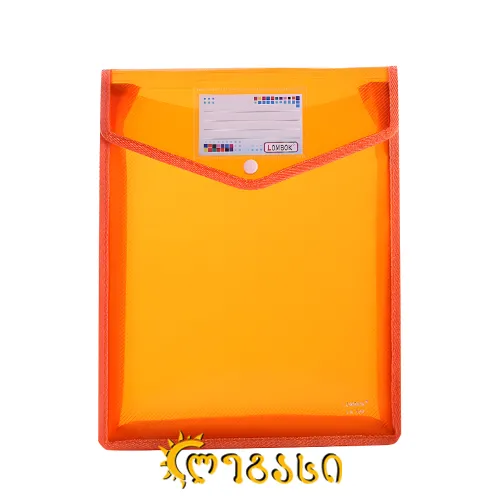 საკანცელარიო პაპკა A4