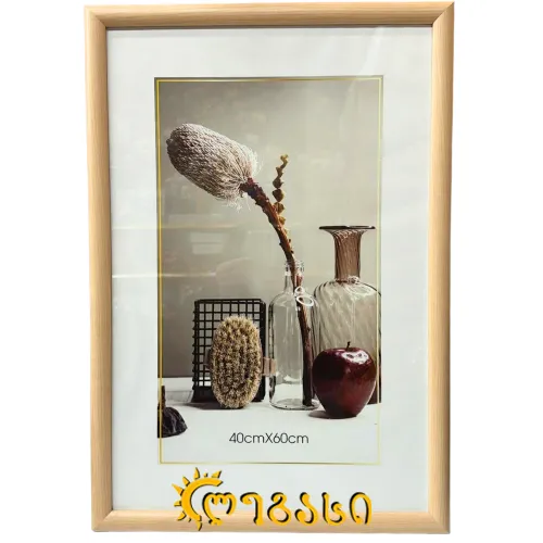 სურათის ჩარჩო 40*60