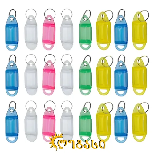 ბრელოკი 50 ცალიანი