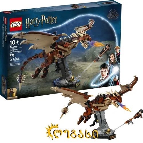 ლეგო - ჰარი პოტერი