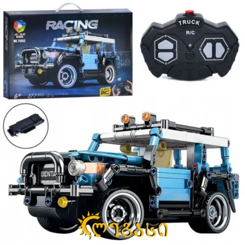 ასაწყობი ლეგო მანქანა პულტიანი