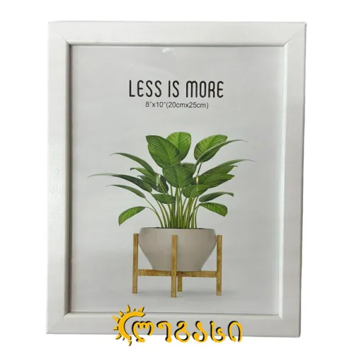 სურათის ჩარჩო 20*25