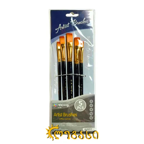 სამხატვრო ფუნჯების ნაკრები (5 ცალი) ARTIST BRUSH