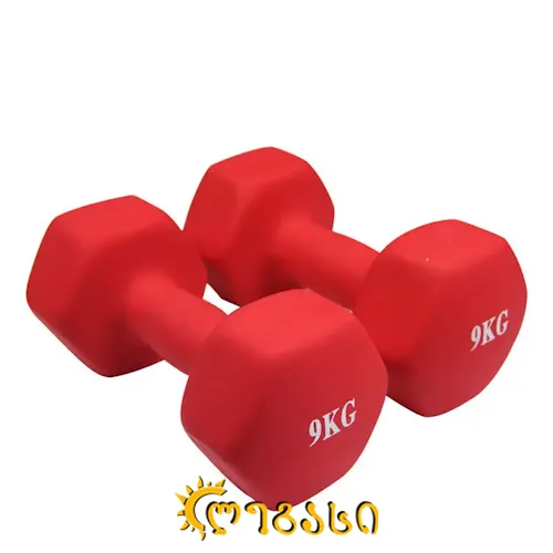 სავარჯიშო ჰანტელი 9-კგ ცალი