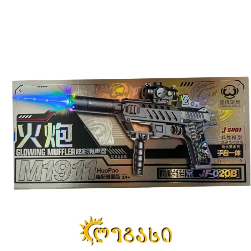 სათამაშო თოფი 