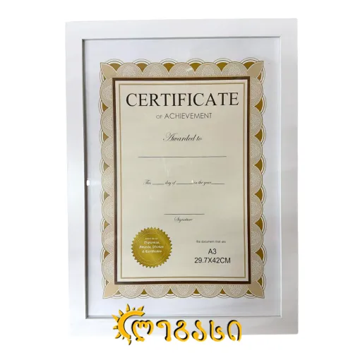 სურათის ჩარჩო A3