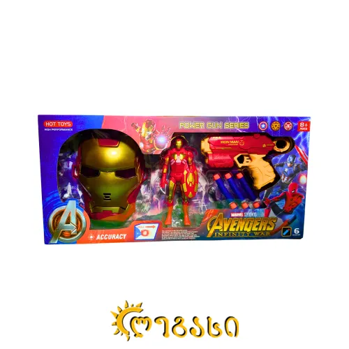 სათამაშო ნაკრები POWER GUN SERIES - IRON MAN