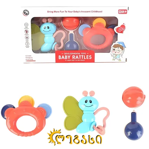  სათამაშო ჩვილი ბავშვისთვის საჩხარუნა  