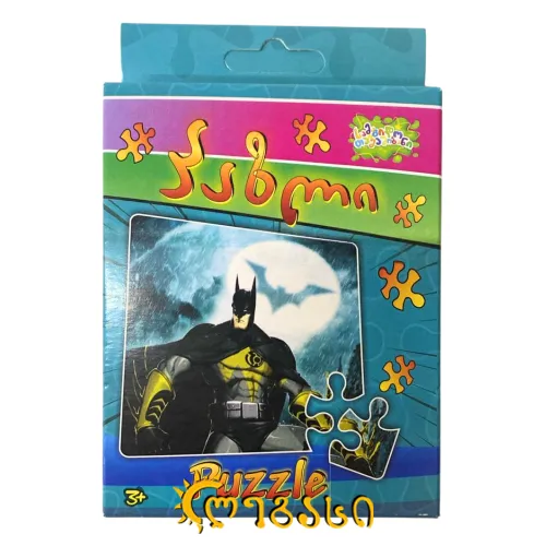 ფაზლი ბეტმენი 3