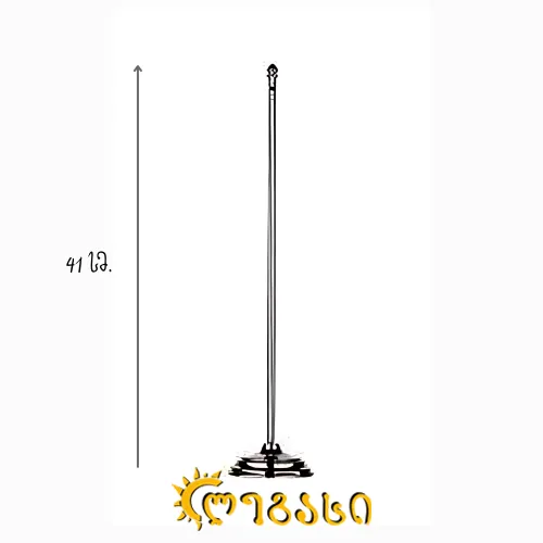 დროშის დასადგამი მაგიდის პლასმასის 1-ნი