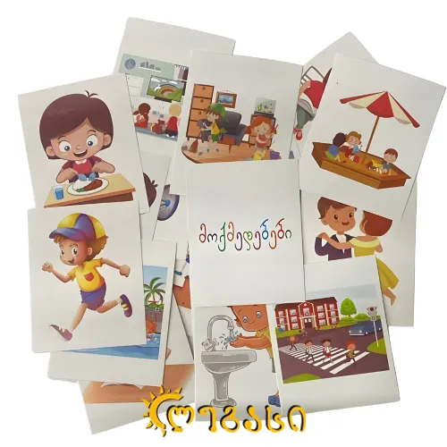 ბარათები მოქმედებები