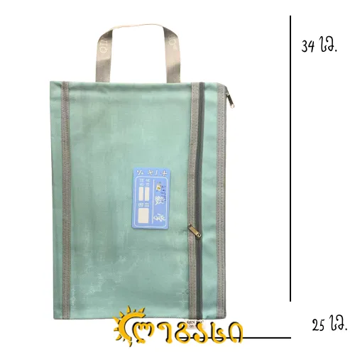 საკანცელარიო პაპკა