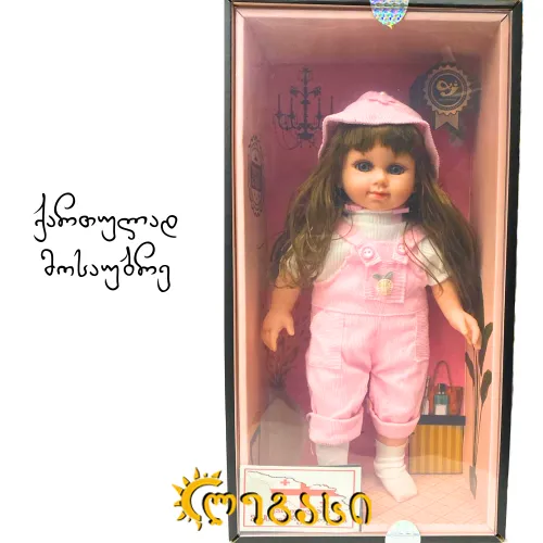 თ2506416 თოჯინა ქართულად მოსაუბრე 46სმ.