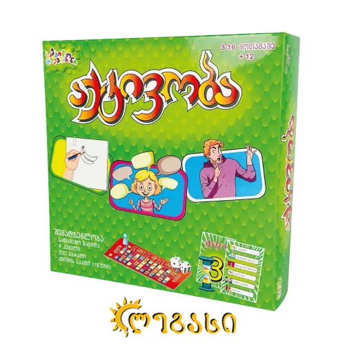 სამაგიდო თამაში "აქტივობა"