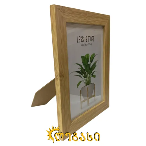 სურათის ჩარჩო 15*20cm.