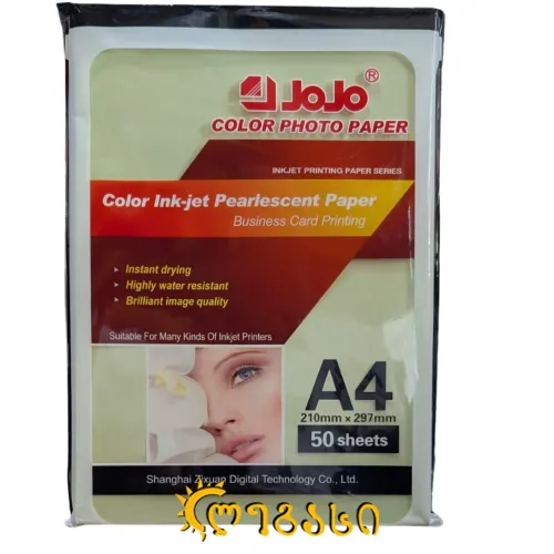 ვიზიტკის ქაღალდი ა-4   50-ცალიანი 260-გრ.