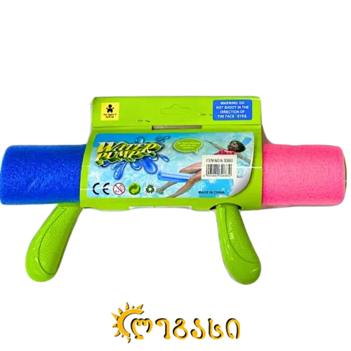 წყლის თოფი*