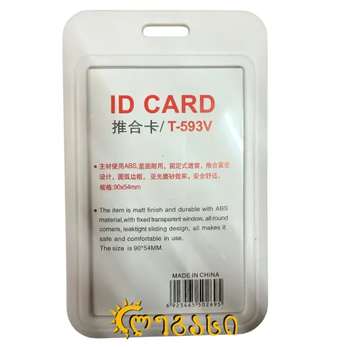 სამკერდე პლასმასის 90*54მმ