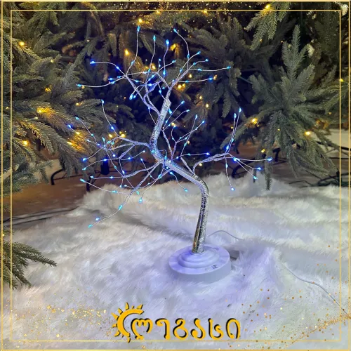 დეკორატიული ხე განათებით