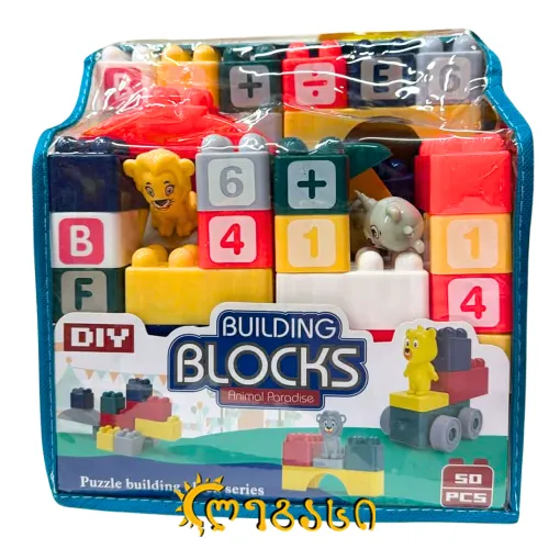 სათამაშო ასაწყობი კუბიკები