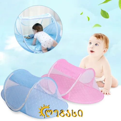 ბავშვის სათამაშო კარავი