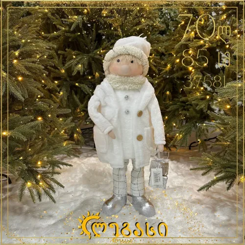 თოვლის ბაბუ-85 სმ