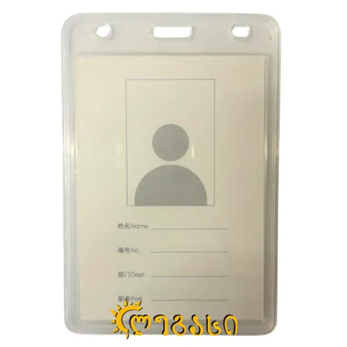 ბეიჯი პლასტმასის 74*105მმ.