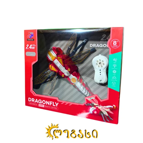 დისტანციურად (პულტით)  მართვადი სათამაშო ნემსიყლაპია