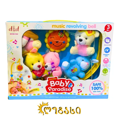 მუსიკალური მობაილი (დისტანციურად მართვადი)