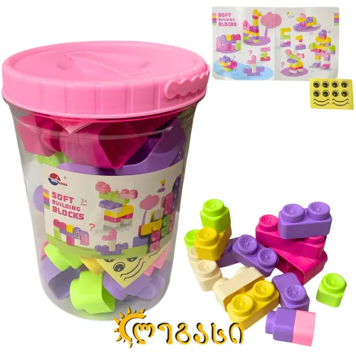 ასაწყობი კუბიკები - რბილი ბლოკები 19სმ.