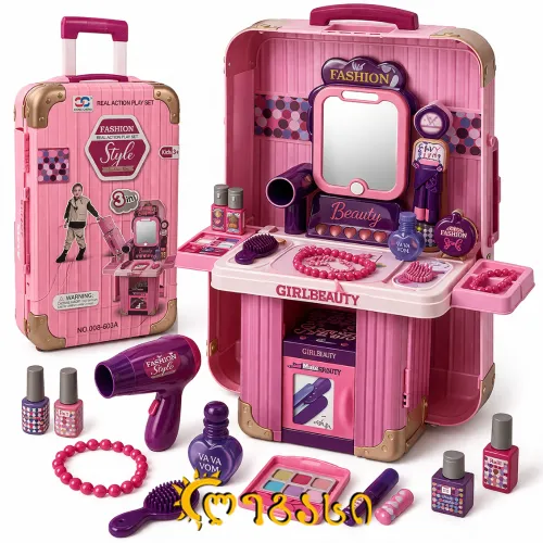 სათამაშო მაკიაჟის ჩემოდანი 50სმ.