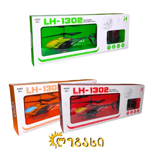 დისტანციურად (პულტით) მართვადი მფრინავი სათამაშო ვერტმფრენი LH-1302