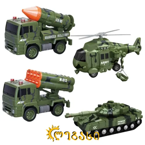 სათამაშო სამხედრო მანქანების ნაკრები